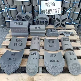 古建砖;古建瓦;砖瓦及砌块