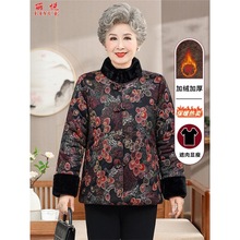 妈妈装2025新款棉袄奶奶冬装加绒棉衣中老年人女装外套老太太衣服