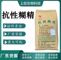 食品グレードのレシスタントデキストリン 水溶性食物繊維固形飲料タブレット Bailongchuangyuan グレードのレシスタントデキストリン