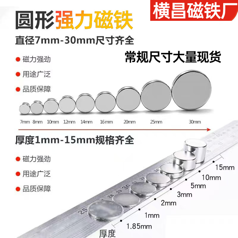 现货厂家强磁磁铁片圆形小磁铁圆柱钕铁硼强力吸铁石磁吸贴片拼豆
