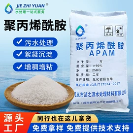 净水絮凝剂;碳酸盐;葡萄糖