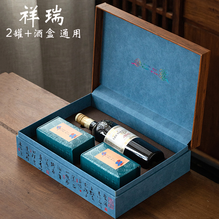2025新款中秋红酒茶叶包装盒空盒高档礼盒酒店茶叶包装盒空礼盒