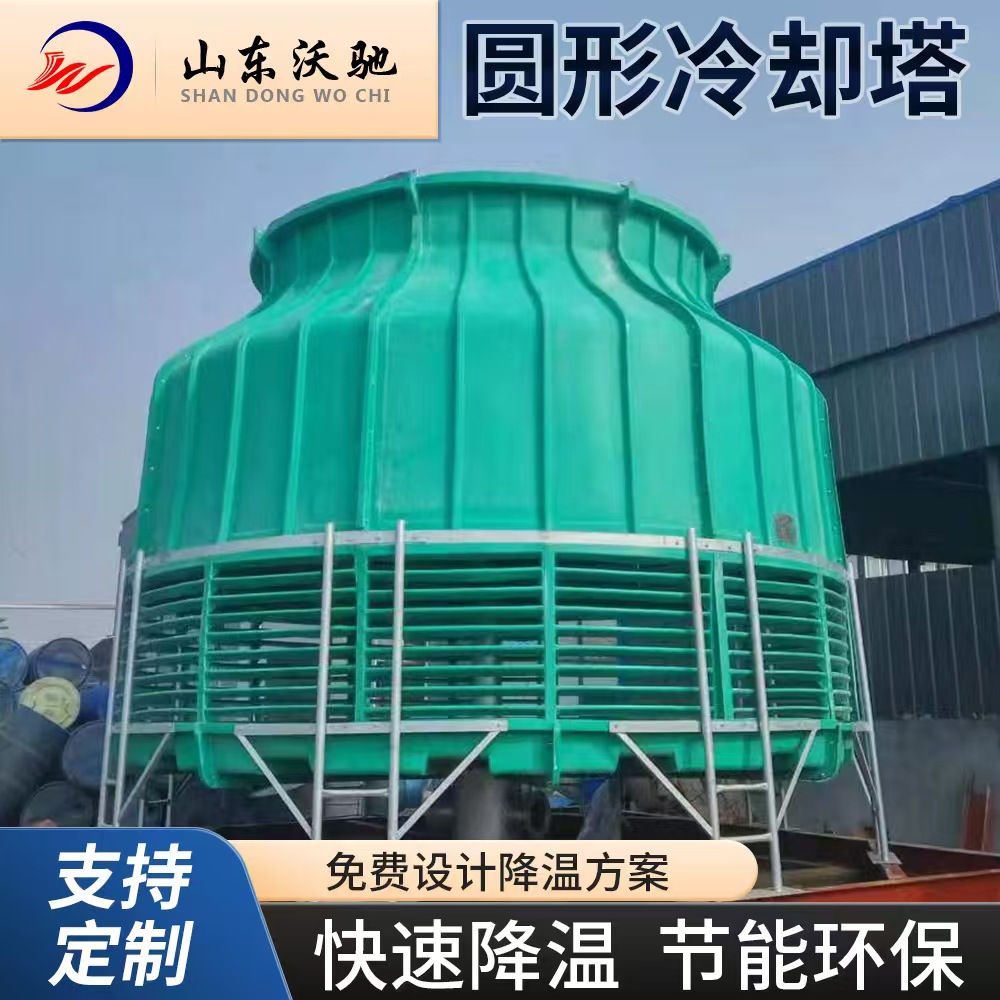 圆型冷却塔 圆形逆流式冷却塔玻璃钢冷却塔冷水塔圆形 玻璃钢风机