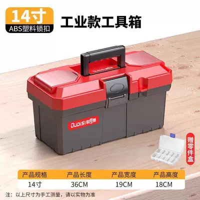 plastic three-layer folding storage box, Repair kit - red-14inch-double-layer-toolbox-parts-box