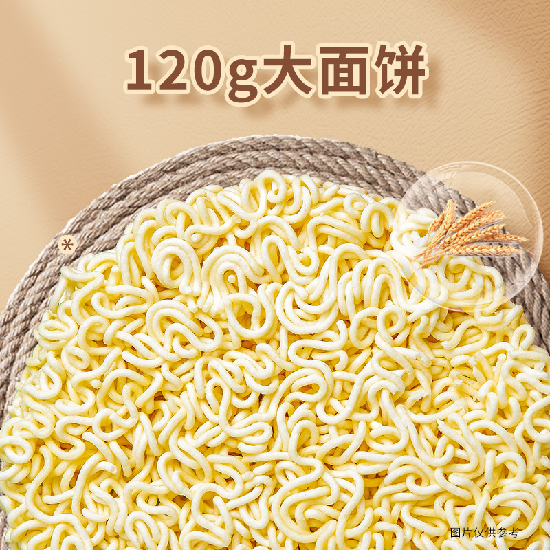 大今野一袋半方便面1.5倍方便面红烧老坛牛肉泡面夜宵速食大面饼|undefined