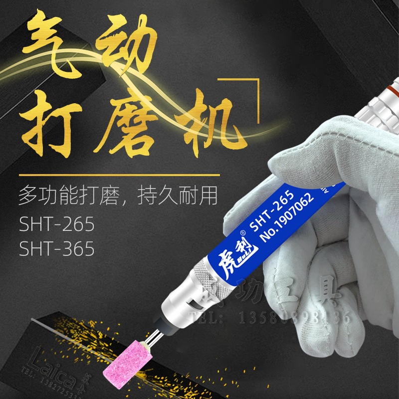 台湾虎利气动工具 SHT-265气动打磨机 风磨笔高速研磨机刻磨笔