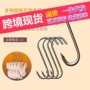 s型家用尖头不锈钢s勾