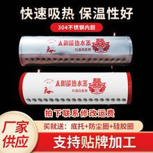 ̫��ܟ�ˮ������Ͱ304���P䓼Ӻ�ˮ��đ����̫��ܟ�ˮ��ˮ��