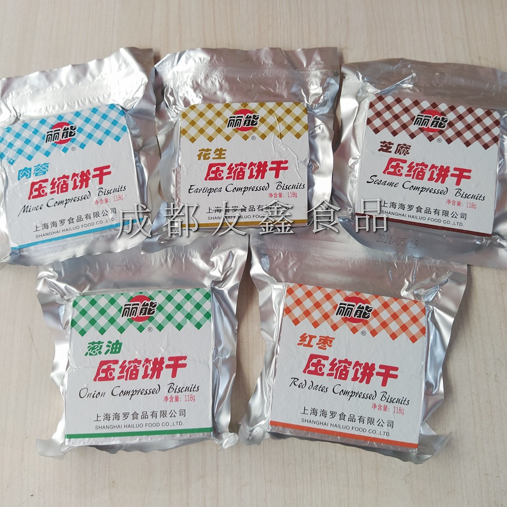 丽能压缩饼干118g/袋花生芝麻红枣葱油肉蓉味压缩饼干 整箱=48袋