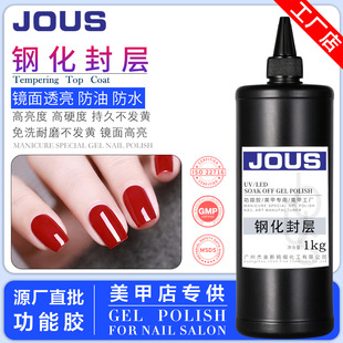 Jeos tempered sealing layer mirror transparent high hardness nail shop special functional glue factory wholesale direct 1kg