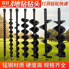 汽油地钻钻头地面打孔器大棚桩挖坑打洞机杆电锤螺旋挖土电钻钻机