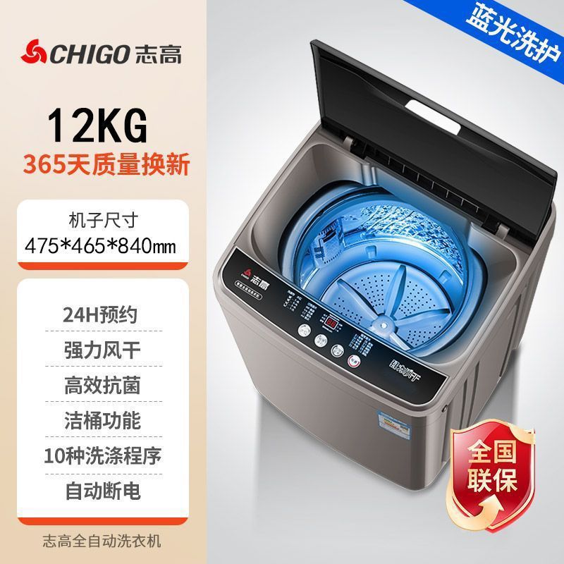 Chigo 洗濯機 全自動 家庭用 3/3 波動洗濯機 レンタル寮 大容量 除菌・ダニ除去|undefined