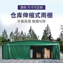移动推拉雨棚仓库雨篷伸缩棚户外摆摊遮阳遮雨停车棚大排档棚
