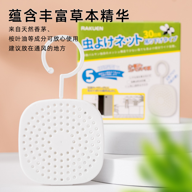 Japanese handheld mosquito repellent
