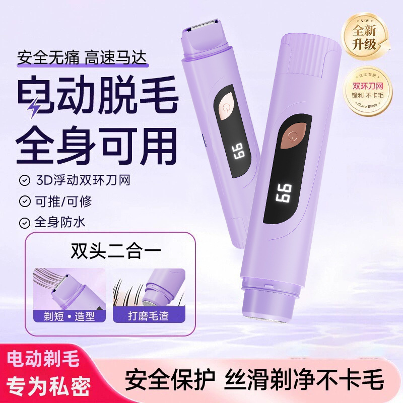 Electric Trimmer Razor for Men and Women, Armpit Hair Epilator, Whole Body Electric Shaver, Private Part Shaver