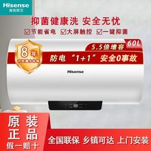 海信电热水器50/60升家用租房用节能省电速热抑菌健康洗澡热水器