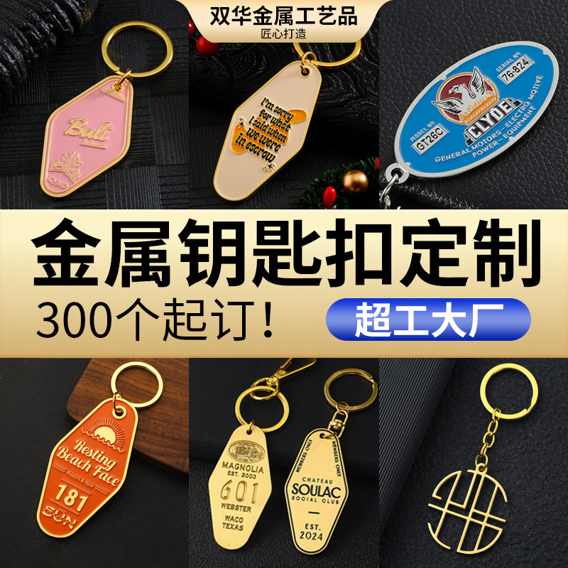 Customized Metal Painted Keychain Retro Motel Hotel Diamond-Shaped Key Pendant Custom Metal Keychain