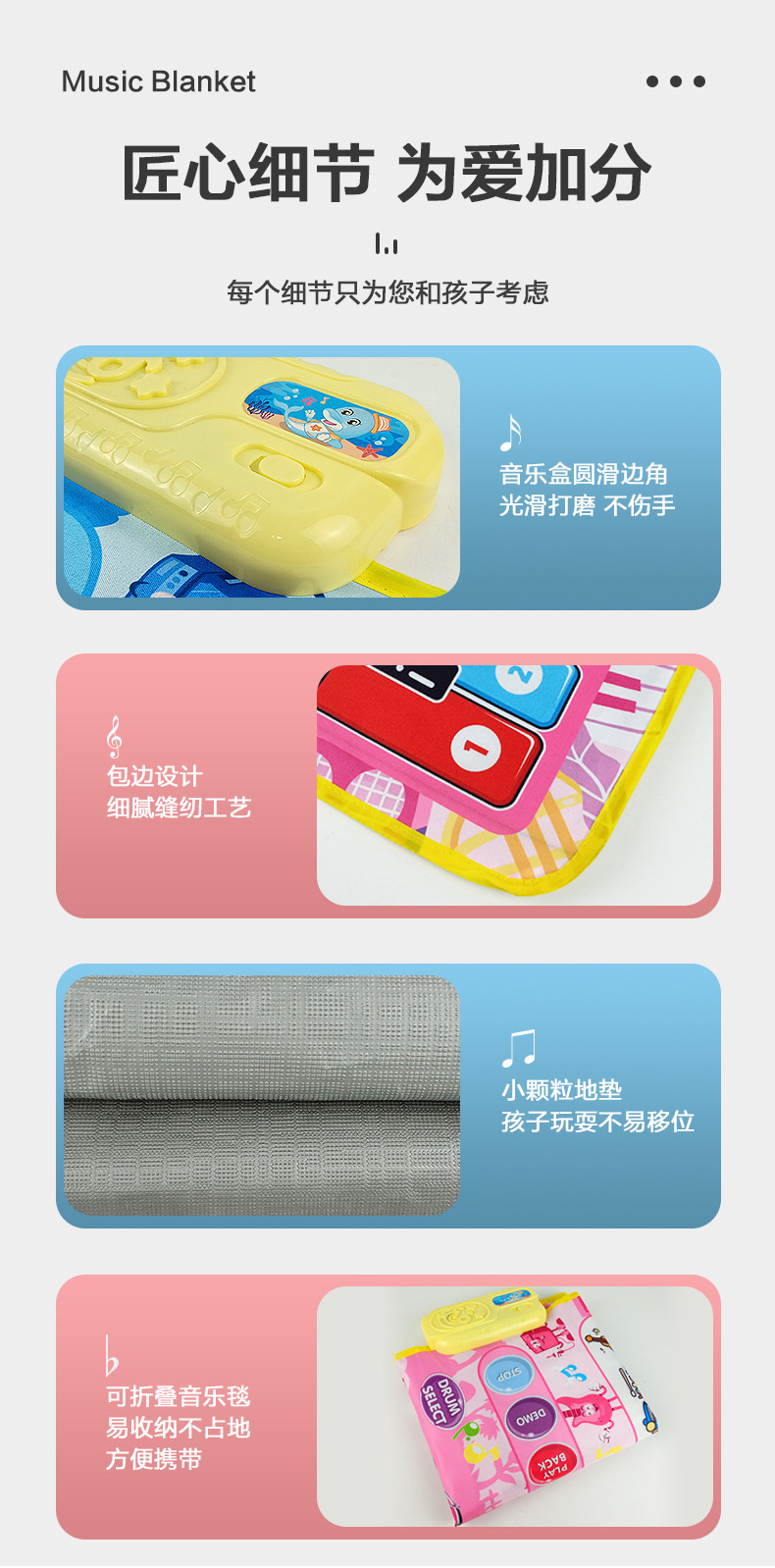 多功能早教音乐毯_13.jpg