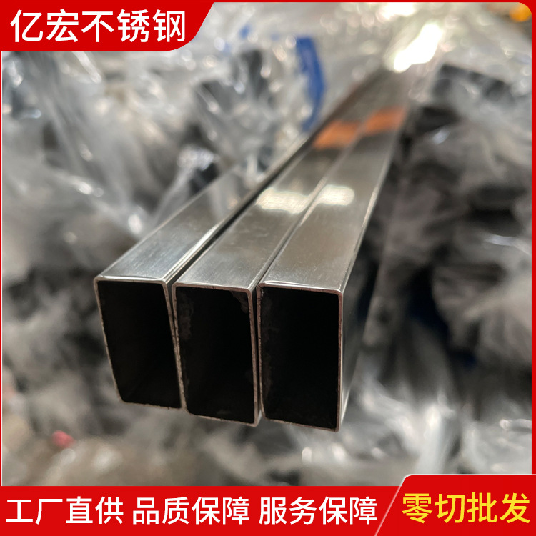 不锈钢方管304不锈钢镀锌方管型材抛光镜面拉丝不锈钢方通扁管201