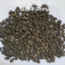 供应锰砂滤料MOn2含量30-45% 粒径0.6-1.2mm1-2mm2-4mm4-8mm