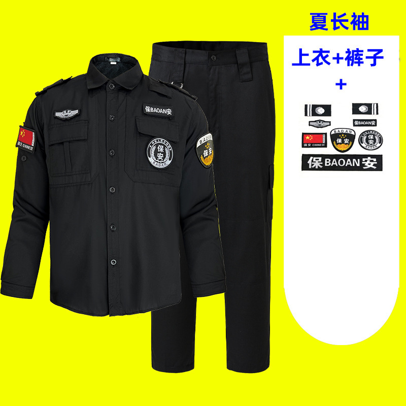 保安作業服セット夏タイプ黒トレーニング服通気性制服夏服薄手長袖門衛保安服|undefined