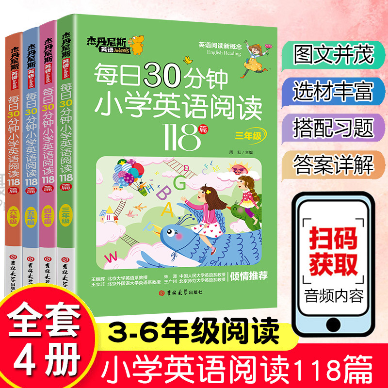 Reading for students