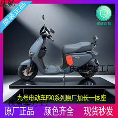 No.9 電気自動車 F90MF90fz110 改造一体型ロングシートクッション 拡張一体型シート ダブルシートクッション