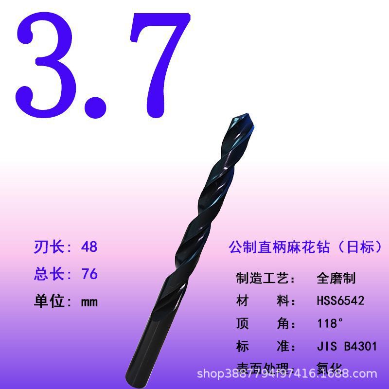 全磨制高速钢麻花钻头直柄麻花钻抛物线模具钢专用钻高速钢钻头|undefined