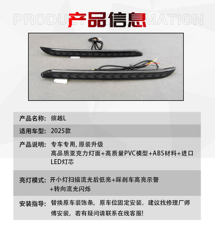 Suitable for 25 Geely Binyue L Rear Bumper Lights Proton X50 Modified Led Brake Lights Streamer Tail Lights