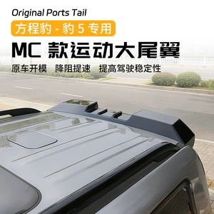 Leopard 5 Mc Quyruq Spoiler Tavan Qanadı Modifikasiyası (Qazmasız)