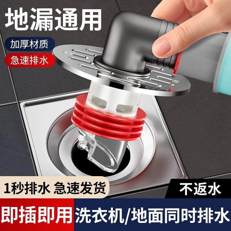 洗衣机下水管三头通地漏双排水接头排水管道二合一防臭防溢水工厂|undefined