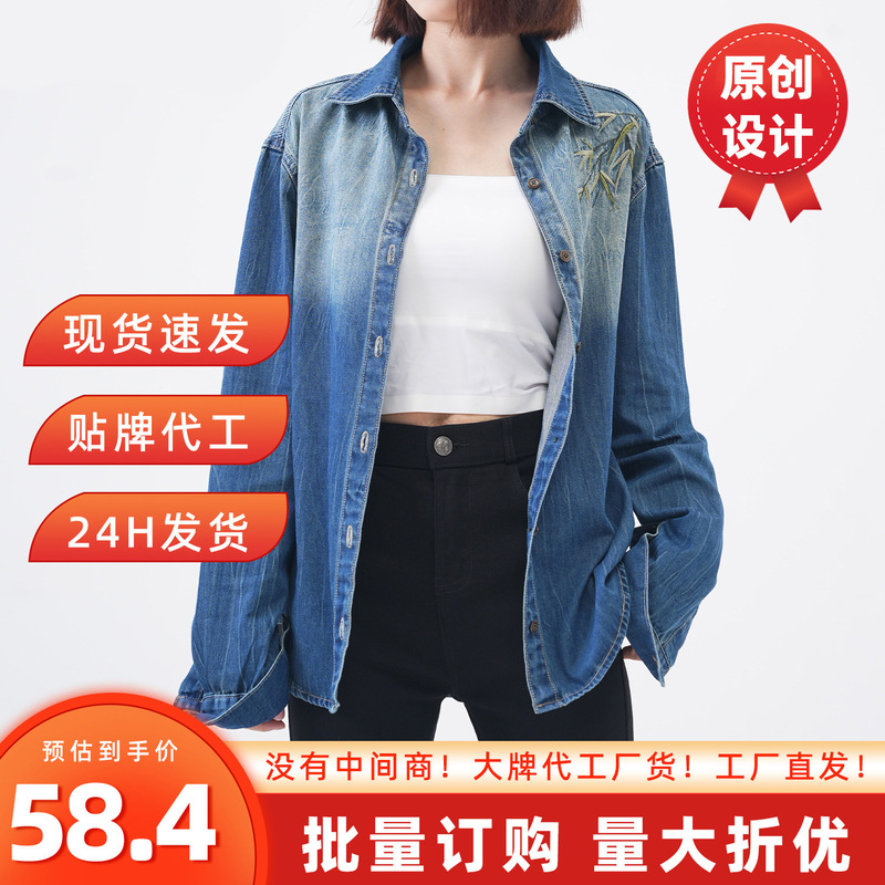 Dark Blue Early Spring Denim Jacket Women's Shirt Korean Style 2026 New Embroidered Gradient Petite Denim Jacket