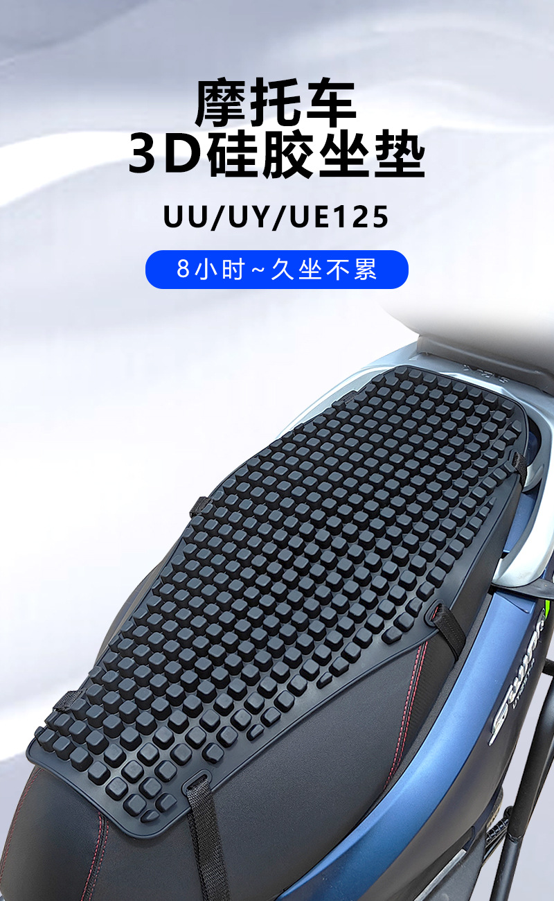Suzuki Motorcycle Seat Cushion Cover Silicone Breathable Sun-Proof Waterproof All-Season Comfortable and Durable Seat Cushion