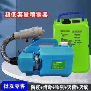 Portable Ultra-Low Capacity Sprayer Kerui Brand Aerosol Disinfection Machine 5L Multi-Purpose Insecticide Atomizer