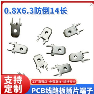 ��·���0.8x6.3����14�L����Ƭ0.8mm���S�~��a/PCB��ι������