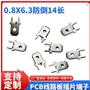 插拔镀锡防倒x6端子