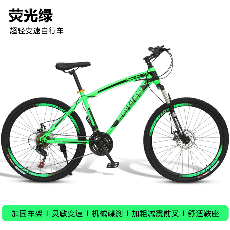Adultos bicicletas de montaña ligeras portátiles para hombres bicicletas de velocidad variable de amortiguación de doble cilindro bicicletas al aire libre juveniles