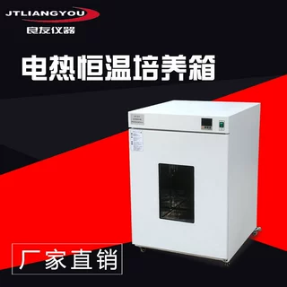 定制DHP-9272电热恒温箱 实验室恒温培养箱 细菌微生物培养箱
