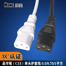 3C�J�CC13���^�� ��������Ʒ��β�Դ�� 0.5/0.75/1ƽ��ݔ�뾀