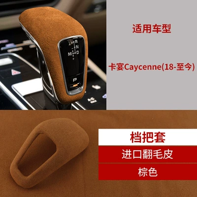 Cayenne 911 accessories modified: Sürətlər qutusu və əl tormozu başlıqları - z-3-4-brown