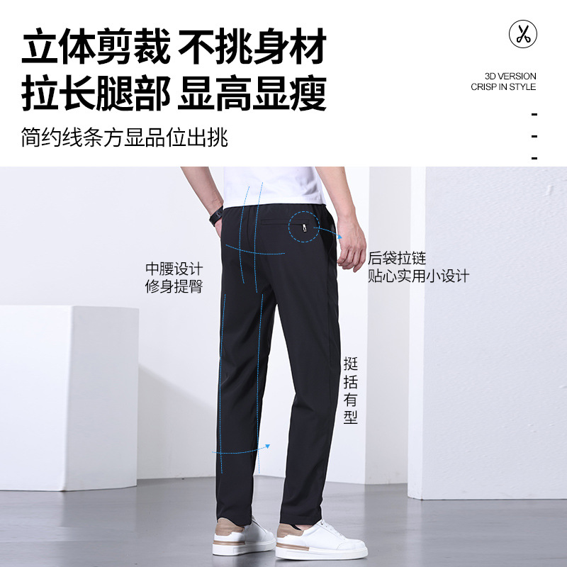 2025 Ice Silk High Elastic Men's Casual Pants Summer Thin Business Straight-Leg Solid Color Breathable High-End Pants Men