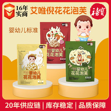 韩国艾唯倪婴幼儿花花泡芙20g儿童零辅食米花米饼干手指泡芙
