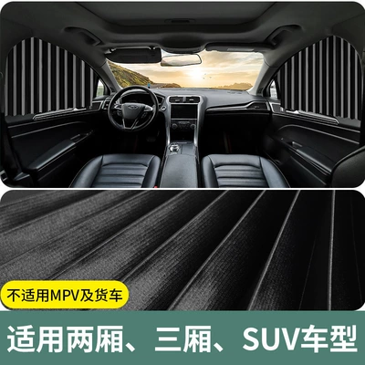 Ix25 Famous Car – Car curtains - full-magnetic-track-3-layers-of-thickening-straps-black-diamond-silk-front-row-pair
