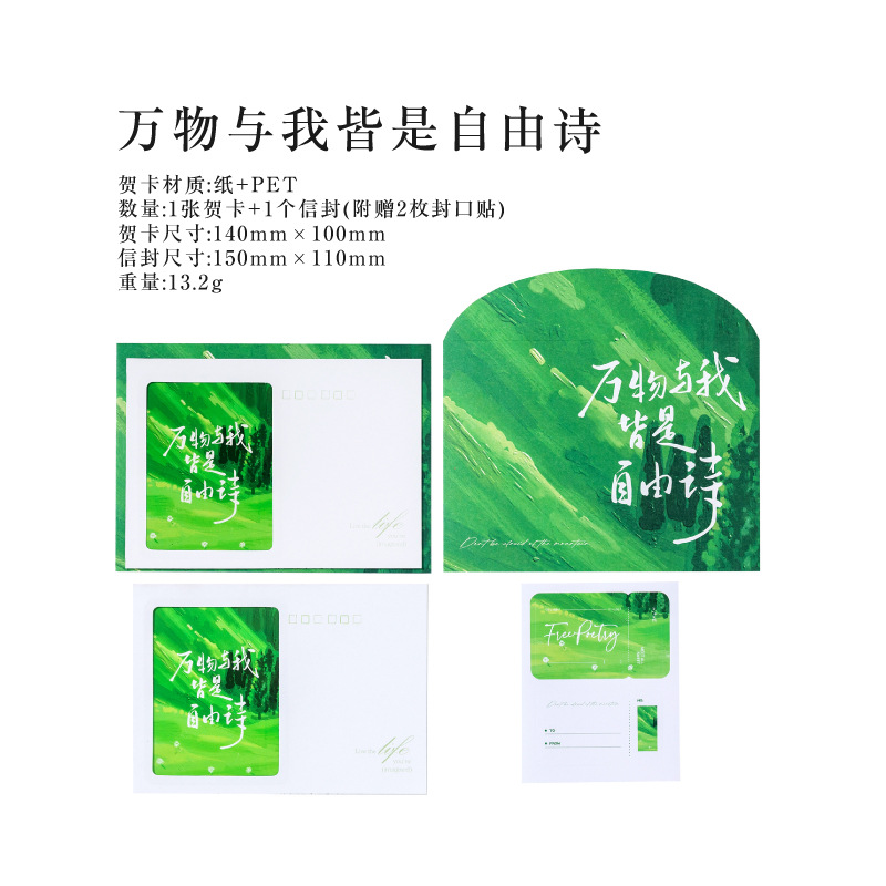 Tarjetas de felicitación de tinta y sobre conjunto de vida es una serie de desierto de literatura y arte ins bendición de texto mensaje de papel de los estudiantes