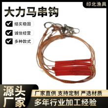 钢丝串钩大力马防缠绕伊势尼钓丸世鱼钩抛竿5钩串钩轮胎线小串钩