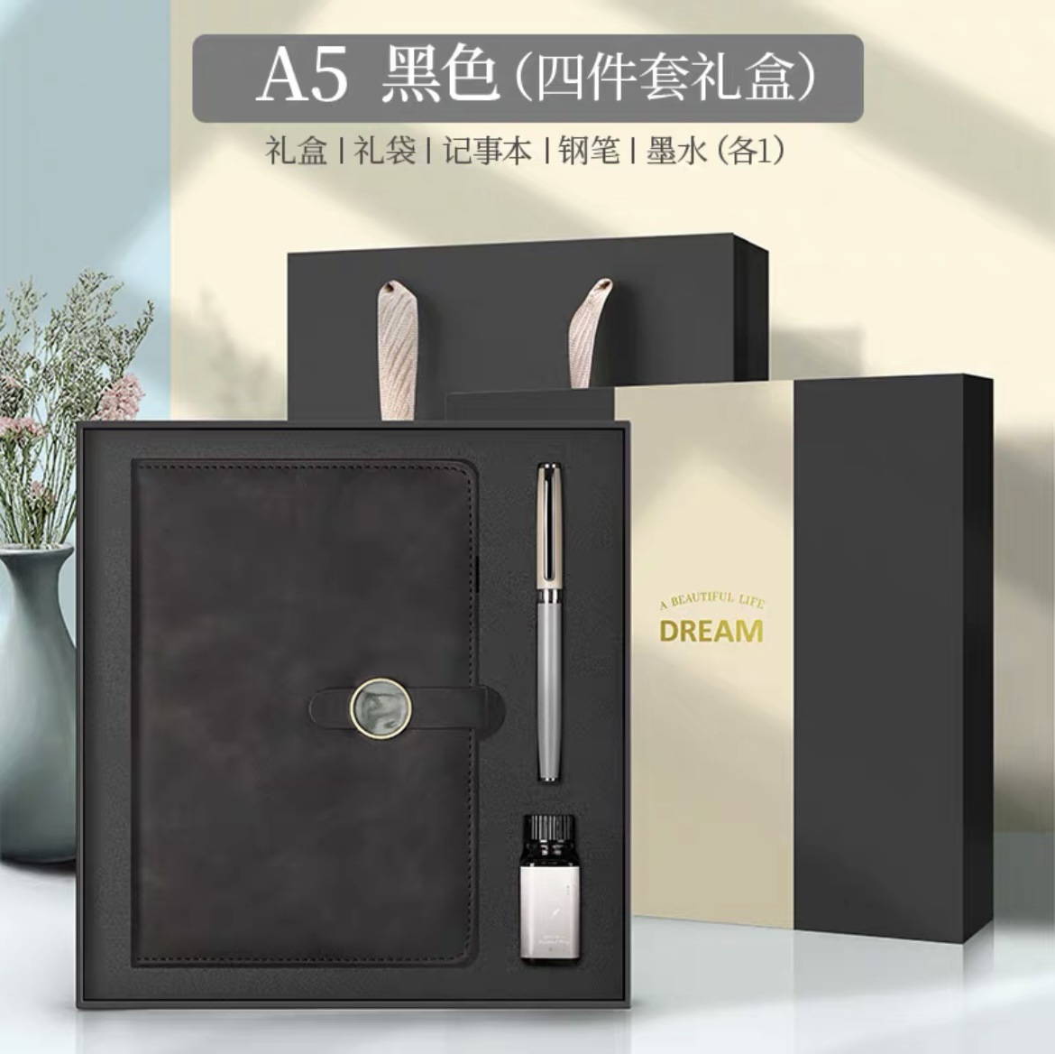 A5-검정색 펜 선물 상자