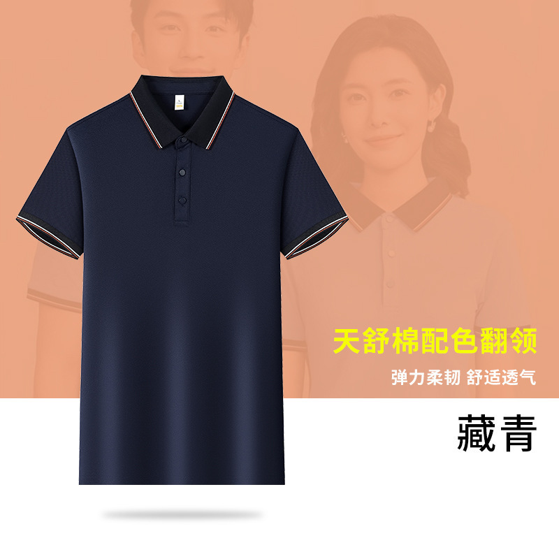 アイスシルクポロシャツカスタムロゴ作業服インターネット有名人の同じスタイルの会社企業作業服広告シャツ作業服|undefined