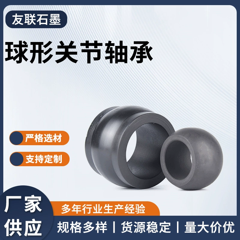 Графитовый шарикоподшипник, шарикоподшипник, шарикоподшипник, шарикоподшипник радиального подшипника.