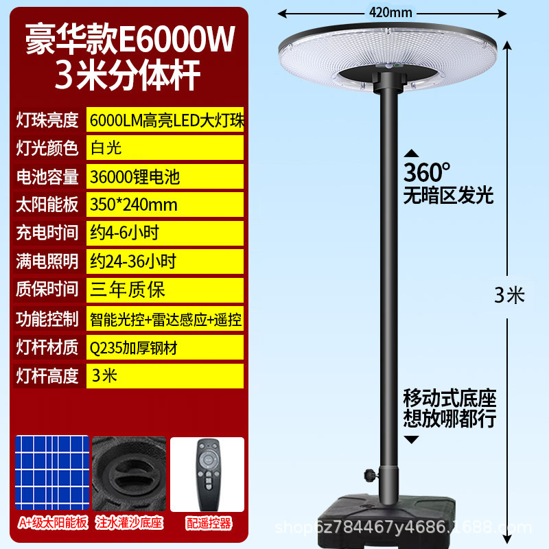 太阳能庭院灯露台灯花园院子露营防水照明路灯可移动式感应景观灯|undefined