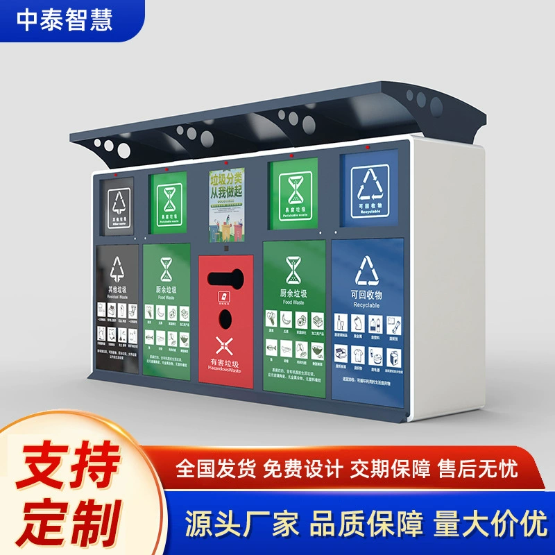 Наружная коробка для сортировки мусора Smart Fruit Box Street Community Открытый водонепроницаемый мусорный киоск для сбора мусора